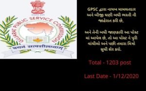 Recruitment For Nayab mamlatdar