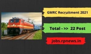 GMRC Recruitment 2021