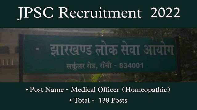 JPSC Recruitment 2022