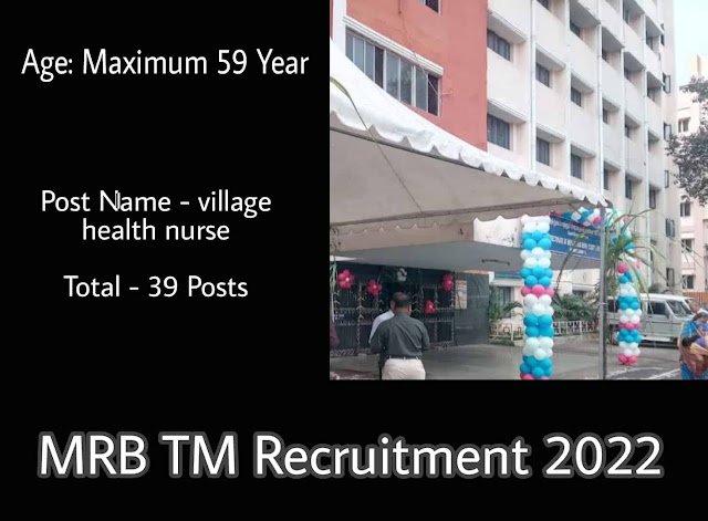 MRB TM Recruitment 2022