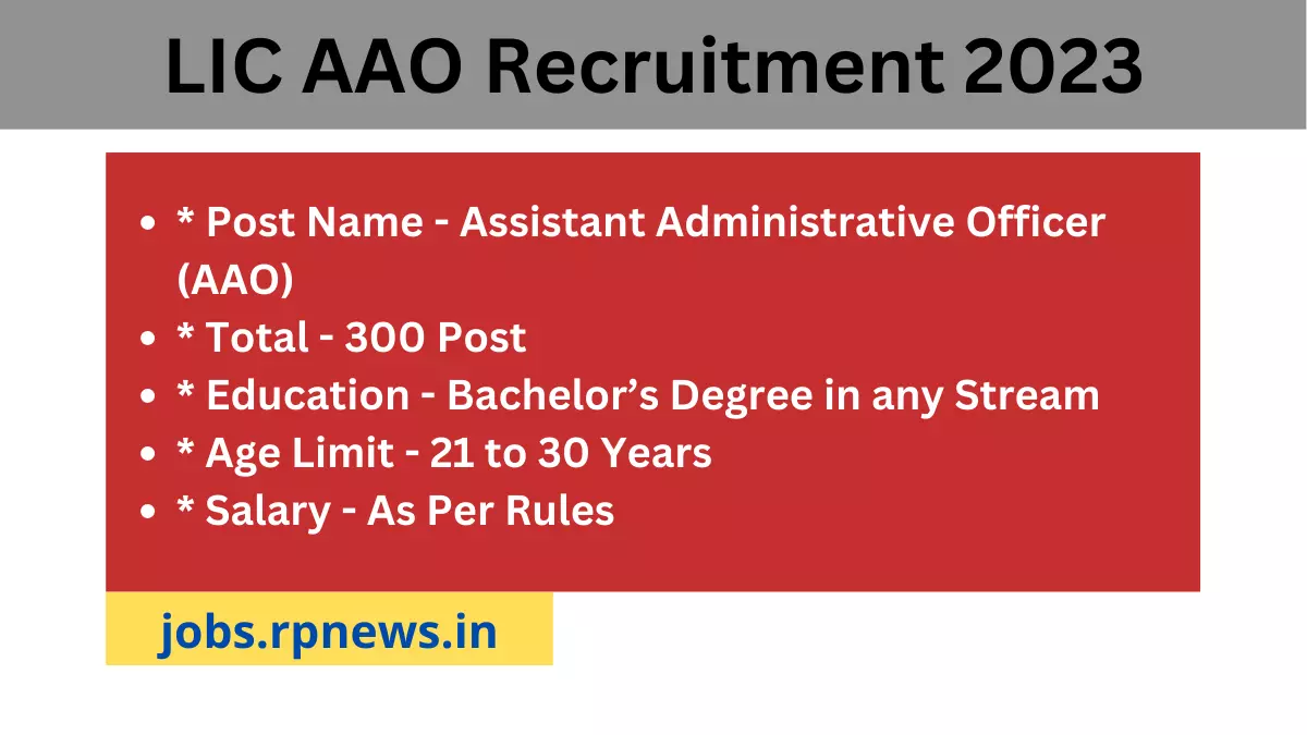 LIC AAO Recruitment 2023
